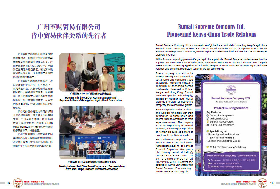 Magazine spread featuring Rumali Supreme Company Ltd., highlighting their role in Kenya-China trade relations.
